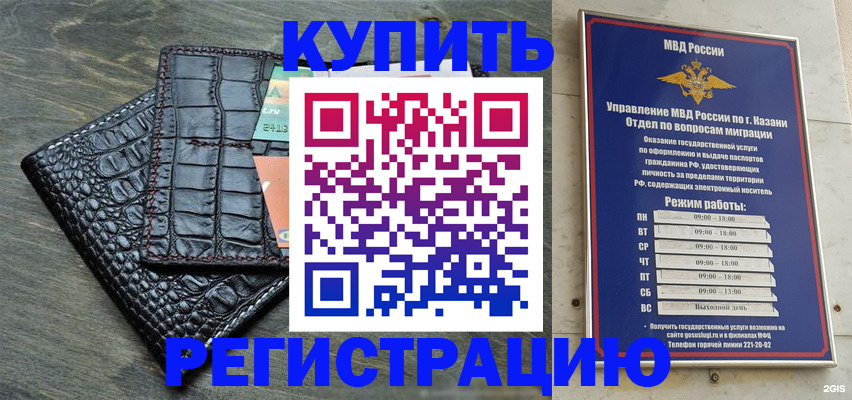 прописка в квартире в Избербаше