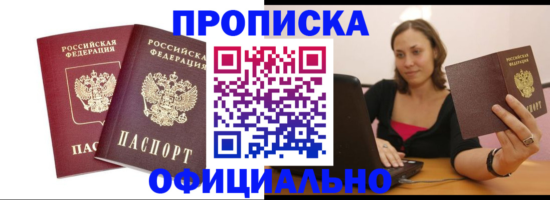 временная регистрация для школы в Избербаше