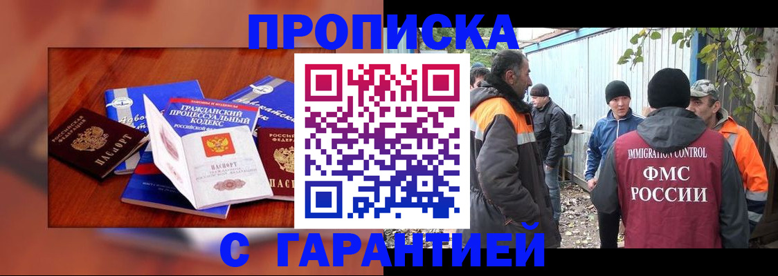 прописка для кредита в Избербаше